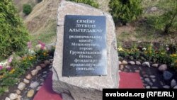 Шыльда герою Грунвальду Сямёну Лугвену Альгердавічу