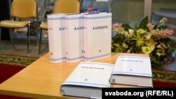 Падчас прэзэнтацыі перакладу "Калевалы" на беларускую мову