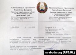 Адказ Гуляшовым з адміністрацыі Лукашэнкі