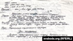 Запіс гутаркі Станіслава Шушкевіча з дэпутатамі Апазыцыі БНФ. Фрагмэнт. 5 сьнежня 1991 г. З архіву С. Навумчыка.