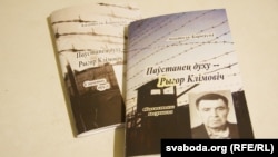 Belarus - Presentation of the book by Anatol Barouski about one of the leaders of the Norilsk Uprising - Belarusian Ryhor Klimovich. Homel29Oct2018