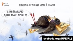 Шпак у выраі. Ілюстрацыя да праекту „Якая вы птушка?“. Мастачка Вольга Цюхай