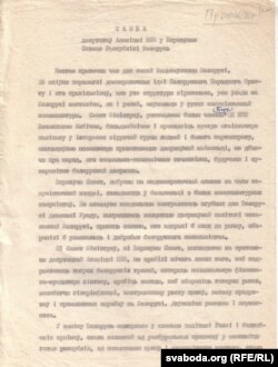 Заява Апазыцыі БНФ, 6 лістапада 1991 г. Фрагмэнт. З архіву С. Навумчыка.