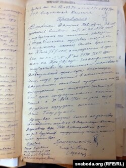 Прысуд у справе Самуіла Кароўкіна вынесены 22 лістапада 1936 году