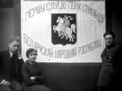 Сцяг Першага Слуцкага палка, Вільня (1921). Злева-направа: Лявон Вітан-Дубейкаўскі, Любоў Зяневіч (вышывальшчыца), штабс-капітан Антон Борык