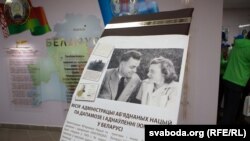 Рут Уолер з мужам Тэдам на плякаце ў менскай школе № 130, якой прысвоена імя Ўолер. Падчас урачыстай цырымоніі. Менск, 25 красавіка 2016 году