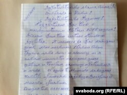 Апошні ліст Гершанкова. Ім ён віншуе бацькоў з навагодзьдзем і кажа пра свае стасункі са сьвятарамі