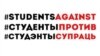 2 сьнежня студэнты заклікаюць выйсьці на марш «Каханьне і салідарнасьць»