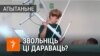 «Трэба судзіць за абразу». Што кажуць у Менску пра «настаўніцу з партай». ВІДЭА