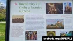 Фрагмэнт выставы, прысьвечанай 230-й гадавіне першай мадэрнай эўрапейскай Канстытуцыі.