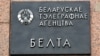 Ад фігуранткі справы БелТА патрабуюць стаць на ўлік у міліцыі. Ці законна гэта?