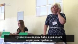 Скандал на ўчастку: сябра камісіі здала пасьведчаньне і сышла