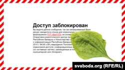 Belarus — Banned website, blocked, censored, censorship