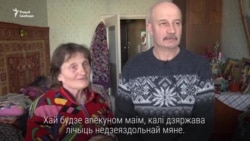 «Можа нехта стане мне родным». Жанчына, якую пазбавілі дзеяздольнасьці, шукае апекуна