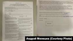 Дакумэнт, які выдалі Андрэю Мялешку. Прычынай забароны на ўезд у ім пазначылі «іншыя прычыны»