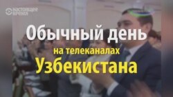 Изҳори муҳаббат ба Ислом Каримов