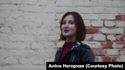 Аліна Нагорная