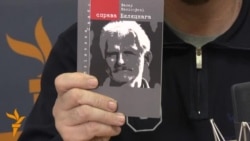 Валер Каліноўскі пра сваю кнігу «Справа Бяляцкага»