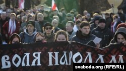 Дзень Волі-2016, ілюстрацыйнае фота