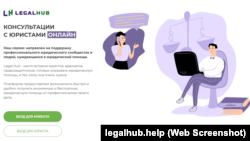 Галоўная старонка legalhub.help