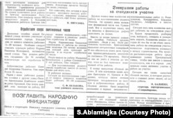 Фрагмэнт старонкі газэты «Советская Белоруссия» за 15 кастрычніка 1944 году пад агульным тытулам «Восстановим наш родной Минск!»