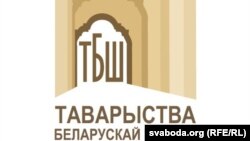 Эмблема Таварыства беларускай школы 