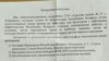 Настаўнікі бабруйскай школы патрабуюць адстаўкі Лукашэнкі і ўраду