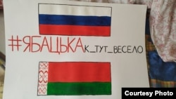 З гэтым плякатам Ніну затрымалі на мітынгу прыхільнікаў Лукашэнкі