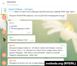 Падпісчыкі Свабоды ў Тэлеграме называюць добрыя навіны