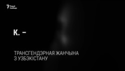 «Камэнтатары пішуць, што мяне трэба пахаваць жыўцом»