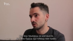 «Мяне пасадзяць? Заб’юць?» — прадстаўнікі ЛГБТ-супольнасьці адрэагавалі на заяву МУС