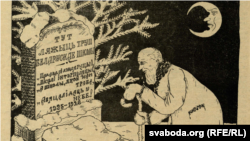 Тут ляжыць труп беларускае школы. Малюнак Янкі Маразовіча. „Маланка“ (№ 1, 1926). 