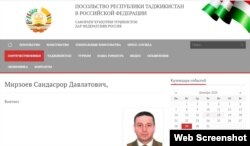 Аксу номи Саидасрор Мирзоев дар сомонаи сафорати Тоҷикистон дар Русия