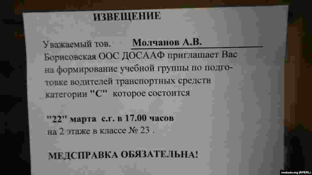 22 сакавіка Аляксандар павінен быў пайсьці на курсы кіроўцаў грузавых аўтамабіляў, ён хацеў адчыніць сваю справу ў галіне грузаперавозак.