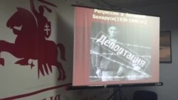 Вечарына памяці «Клянуся і сьведчу»