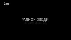 “Нони оҳанин” -- филми Радиои Озодӣ аз рӯзгори як зан