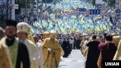 Хрэсны ход «За адзіную памесную царкву», арганізаваны Ўкраінскай праваслаўнай царквой Кіеўскага патрыярхату. Кіеў, 28 ліпеня 2018 году