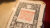 Тытульны ліст Бібліі Скарыны, 1517 год